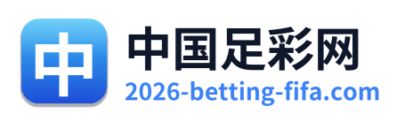 中国足彩网